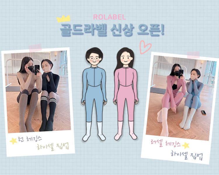 [신상할인]로라벨 러셀 요가 필라테스 레깅스 바지 하이웨스트 상세 이미지 12