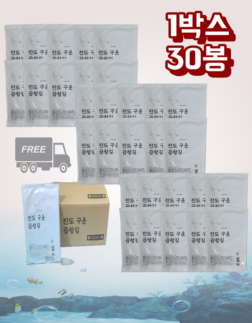 해우촌곱창김 진도구운곱창김 돌김 무조미 30봉 무료배송 - 상세 이미지 2
