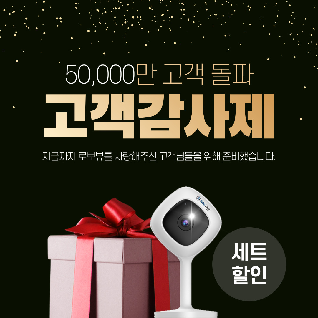 글로벌아이넷 로보뷰 A2 3세트 홈 CCTV 캠 미니 아기 분리수면 소리감지 - 상세 이미지 2
