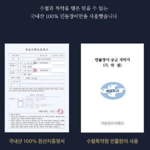 김소형 민물장어 진액 엑기스 즙 유황 생강 오가피 숙지황 천궁 효능 선물... 맛있게 먹은 솔직 후기 - 상품 이미지 4