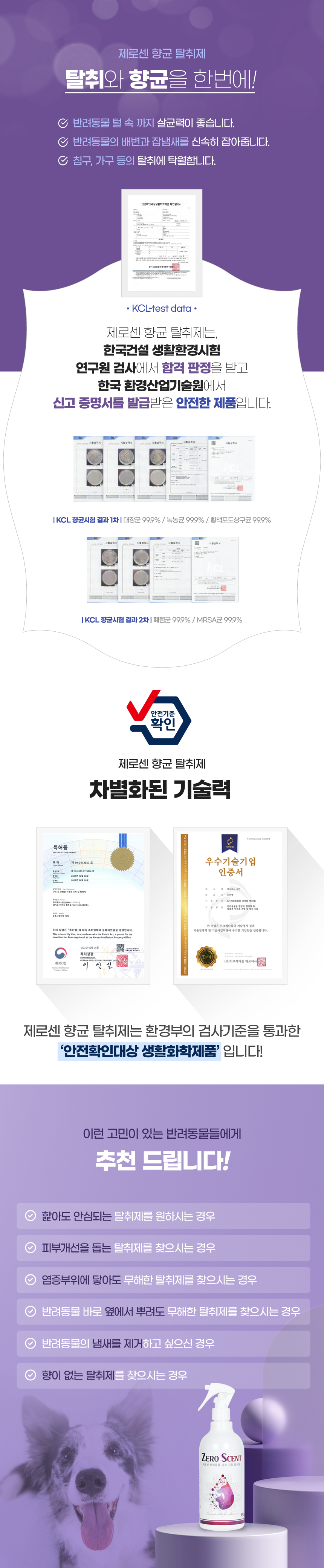 %EC%A0%9C%EB%A1%9C%EC%84%BC%EC%83%81%EC%84%B8(new)-4.png?type=w860