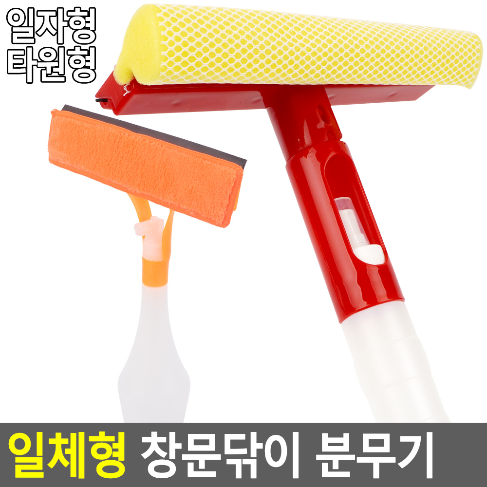 핸드 창문 닦기 베란다 유리창 거실 화장실 거울 청소 - 상세 이미지 4