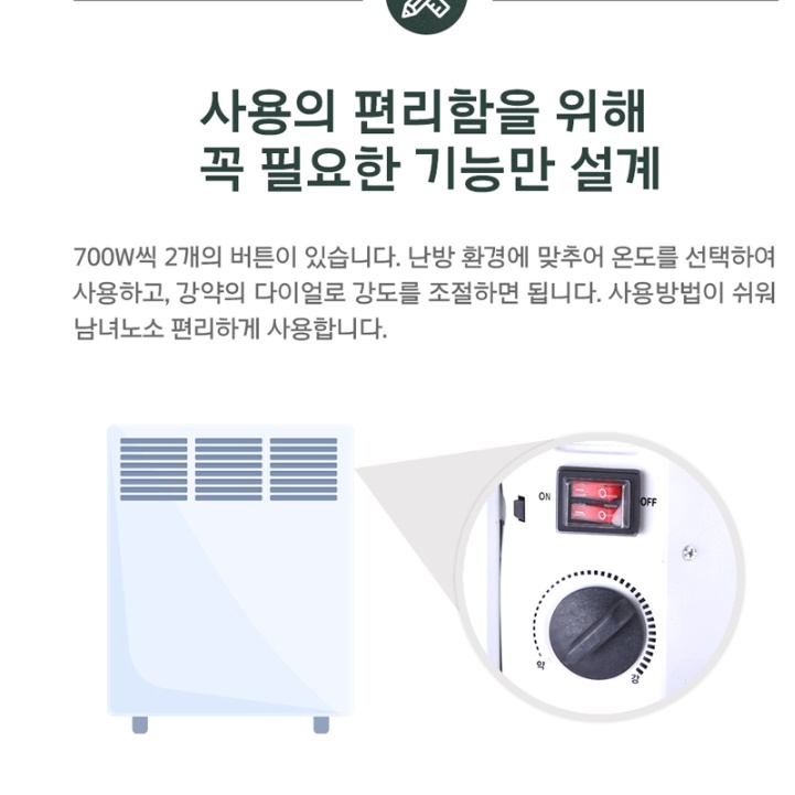 화장실전기히터 전기방열기 벽걸이컨벡터 소형 벽걸이라디에이터 - 상세 이미지 4