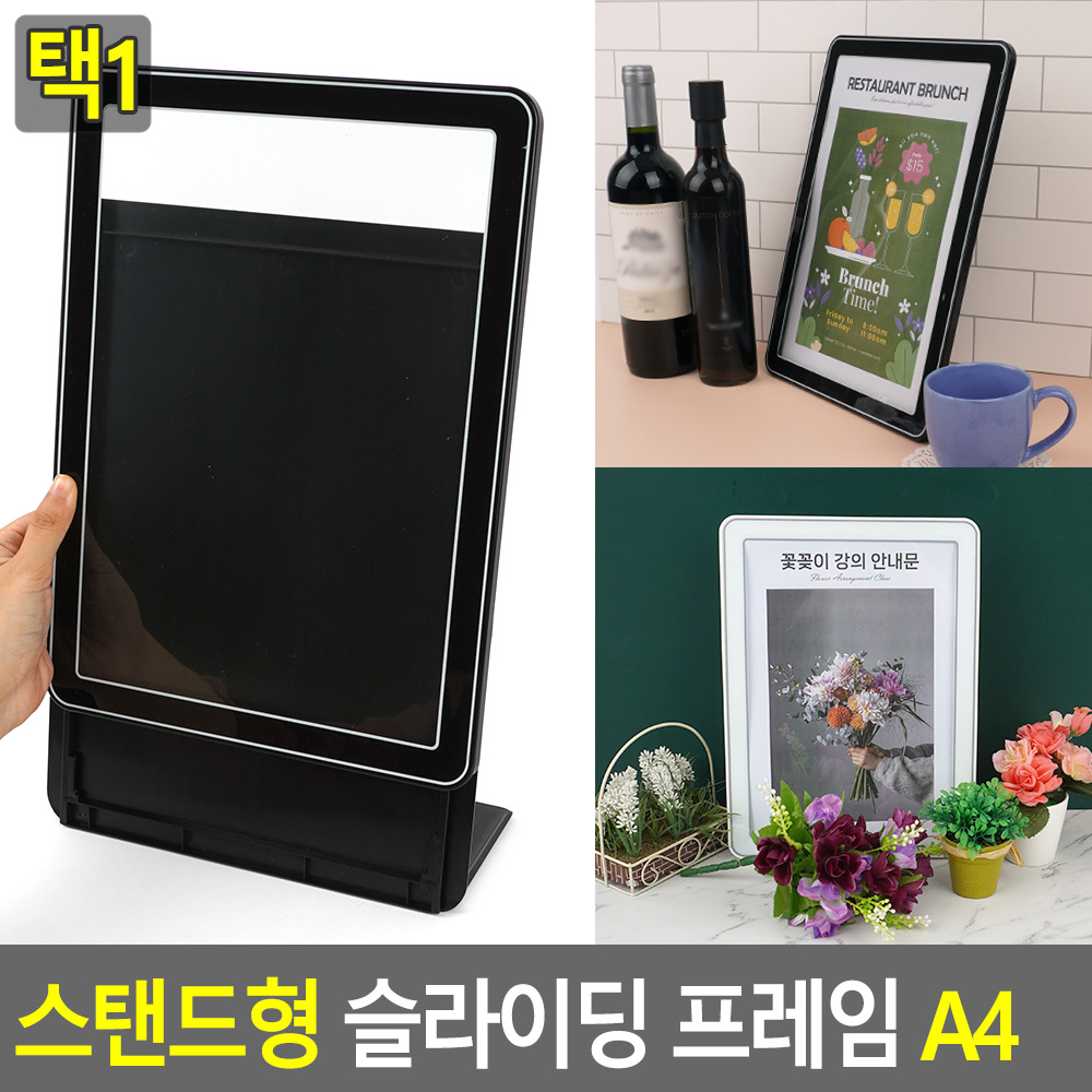 아크릴광고판 A4 아크릴 케이스 꽂이 쇼케이스 메뉴판 꽂이 - 상세 이미지 4