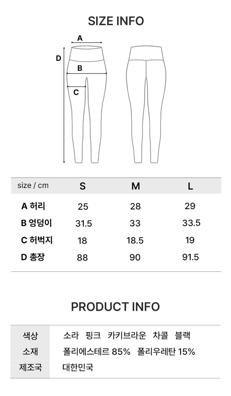 [신상할인]로라벨 러셀 요가 필라테스 레깅스 바지 하이웨스트 상세 이미지 23