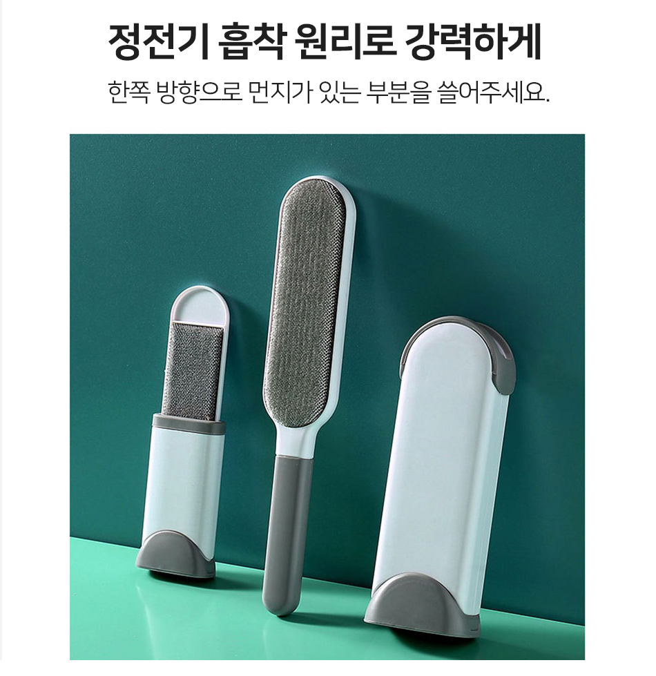 만능먼지제거기 검은 옷 니트 코트 빨래 먼지 브러쉬(소) - 상세 이미지 4