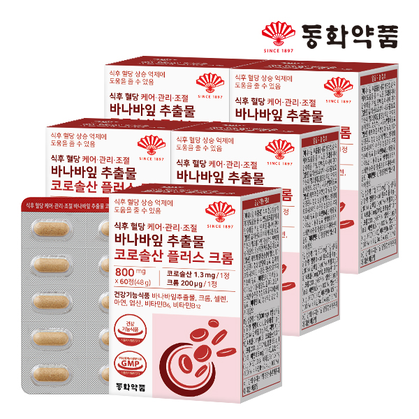 동화약품 식후 혈당 케어 관리 조절 바나바잎 추출물 코로솔산 플러스 크롬... 맛있게 먹은 솔직 후기 - 대표 이미지