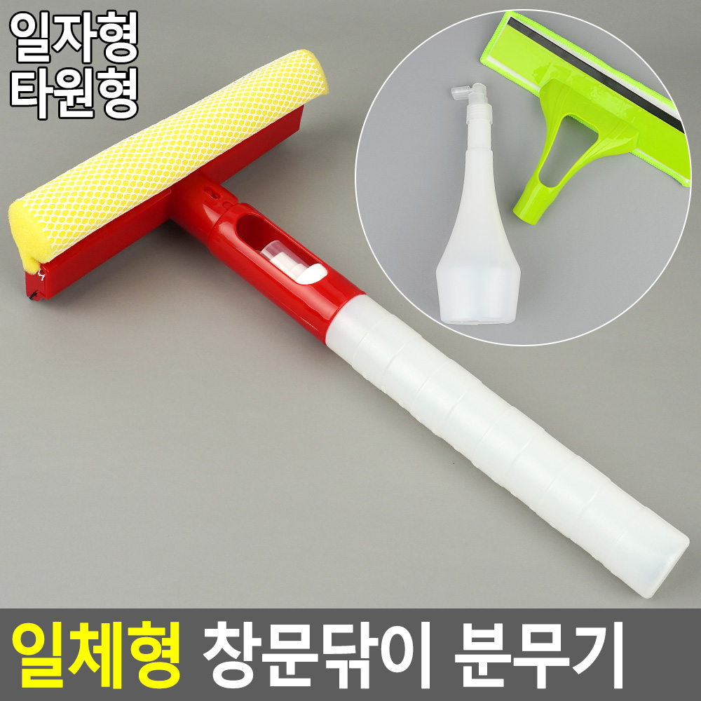 핸드 창문 닦기 베란다 유리창 거실 화장실 거울 청소 - 상세 이미지 5
