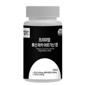 류신 마카 아르기닌 타블렛 단백질 로이신 뉴신 아르지닌 wpc 60정, ... 맛있게 먹은 솔직 후기 - 상품 이미지 2