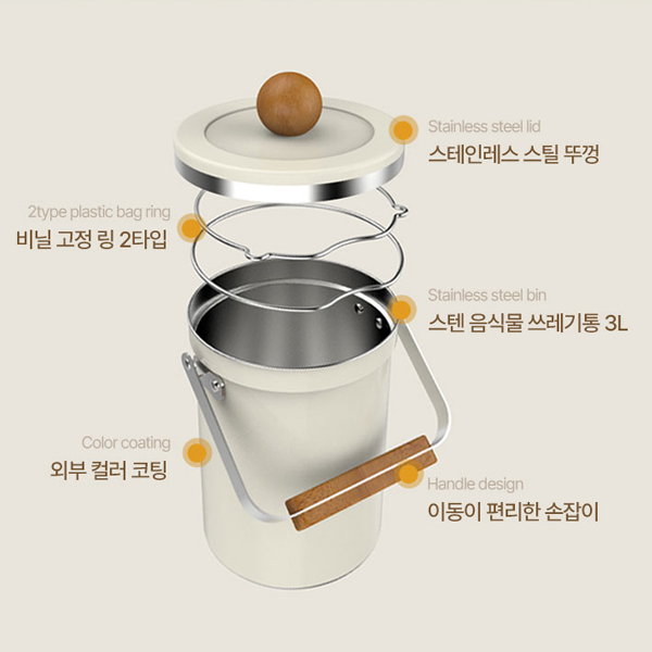 바겐슈타이거 음식물쓰레기통 스텐304 가정용 음쓰통 3L 이미지 6
