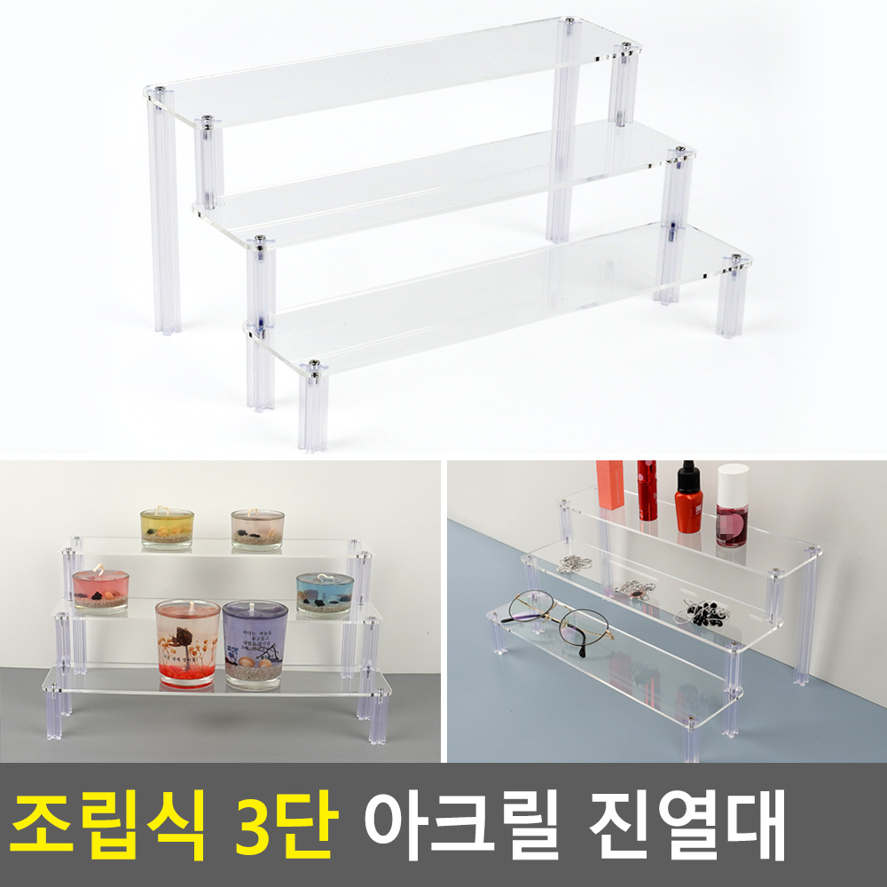 계단식 아크릴 진열대 절곡 전시대 받침대 거치대 집기 3단 - 상세 이미지 4