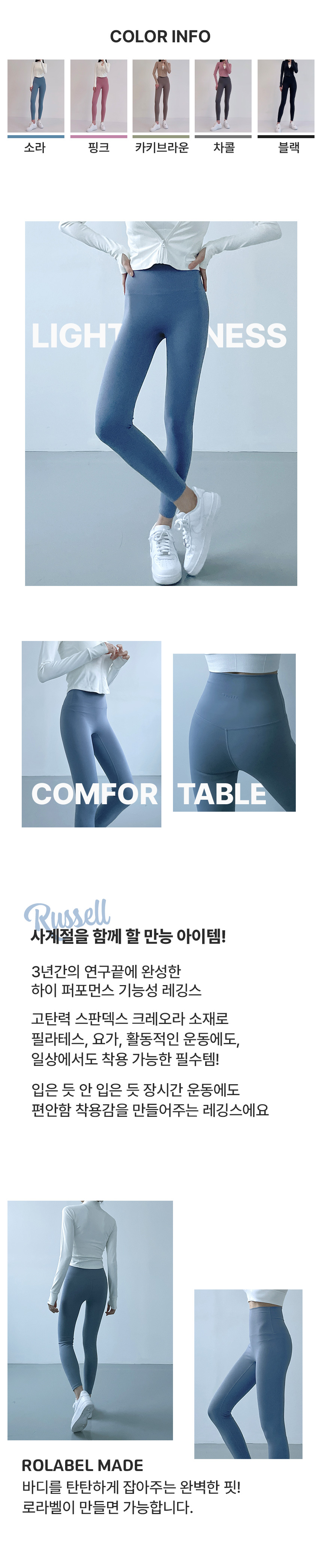 [신상할인]로라벨 러셀 요가 필라테스 레깅스 바지 하이웨스트 상세 이미지 25