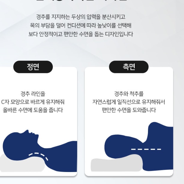옆으로자는베개 목이편한베개 잠이솔솔베개