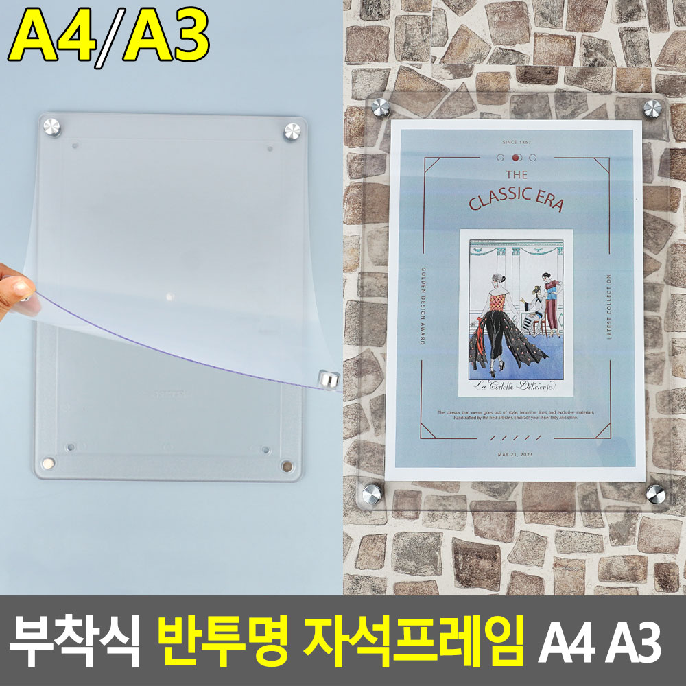 부착형 아크릴 꽂이 광고판 포켓 부착용꽂이판 A4 A3 자석 - 상세 이미지 4