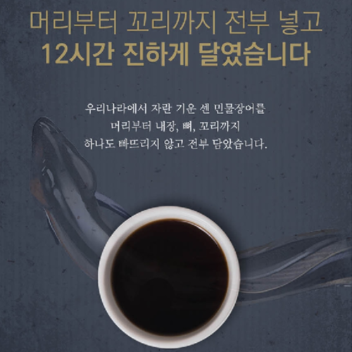 김소형 민물장어 진액 엑기스 즙 유황 생강 오가피 숙지황 천궁 효능 선물 70ml, 30포, 1개 이미지 3