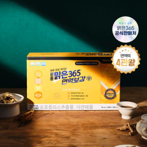 광동 맑은365 면역보감 액상 프로폴리스 50ml x 60포 맛있게 먹은 솔직 후기 - 상품 이미지 3