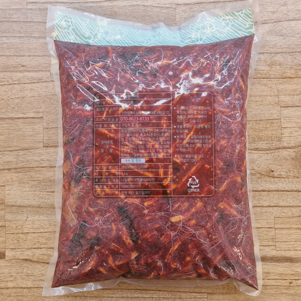 무말랭이 무침 2kg 두남 고추잎 고춧잎 무우말랭이 대용량 업소용 - 상세 이미지 5