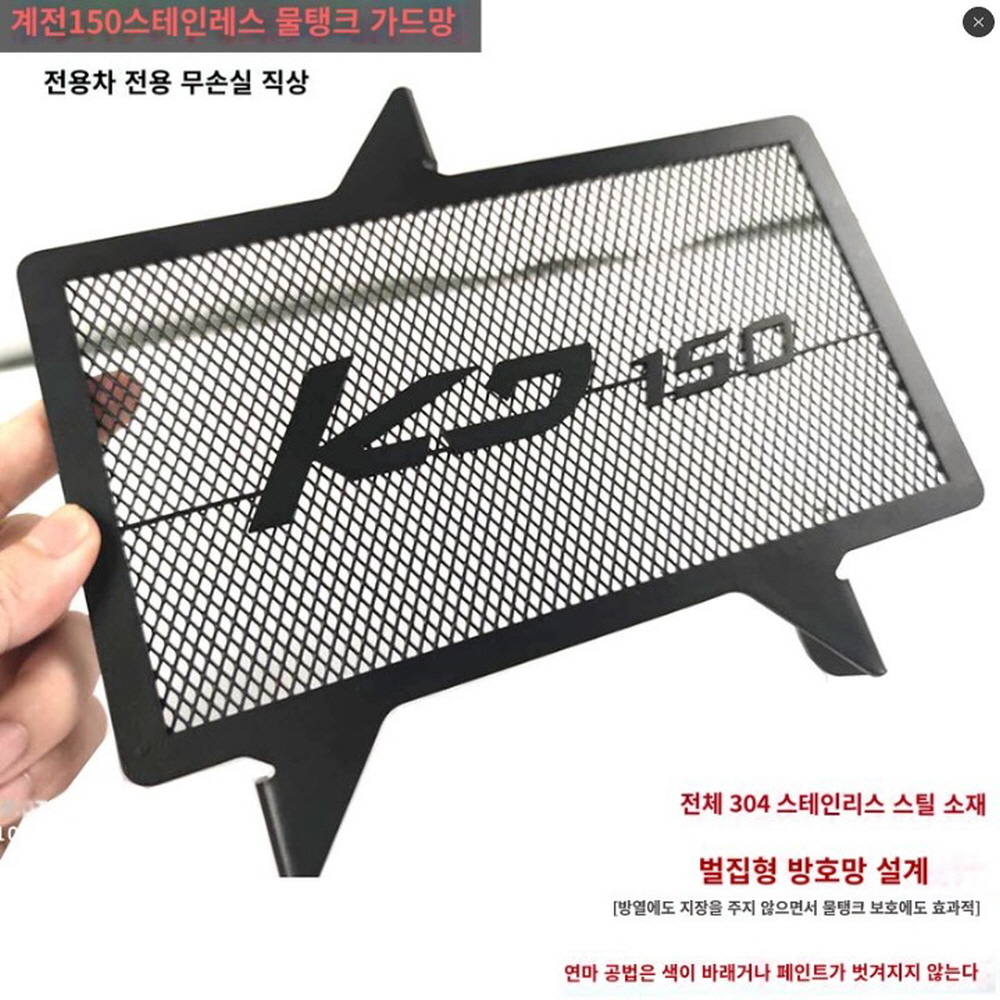 존테스 125 G1 U1 라디에이터 보호 커버 호환 - 상세 이미지 4