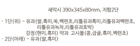 교동한과 새악시 유과 약과 한과 명절 추석 설날 구정 선물세트 - 상세 이미지 2