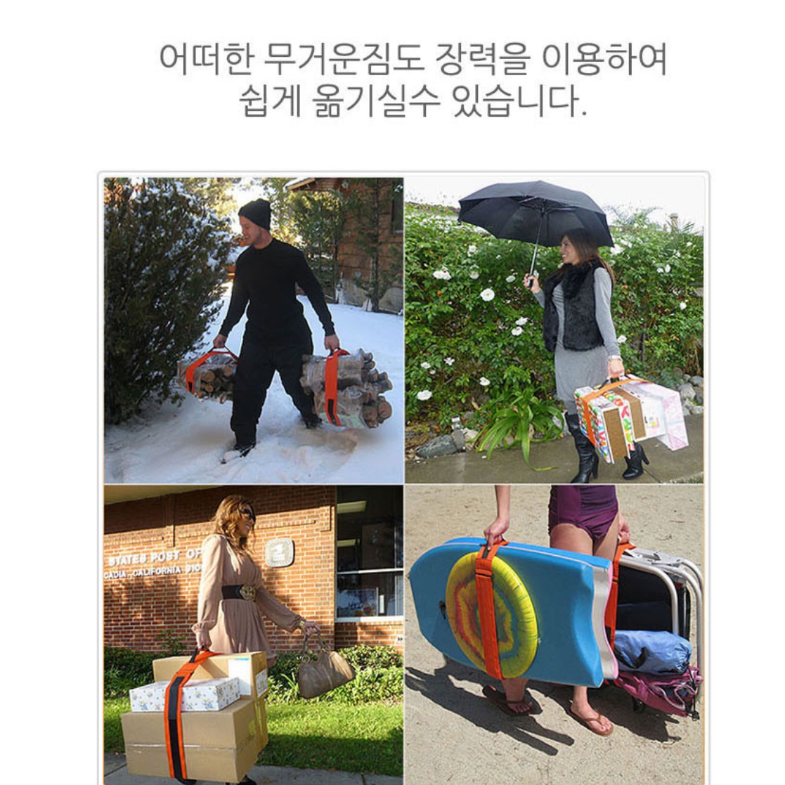 무거운 가구 옮기기 밴드 만능지렛대 세탁기 냉장고 피아노 옮기기 벨트 무거운 짐 운반 캐리 로프 - 상세 이미지 4