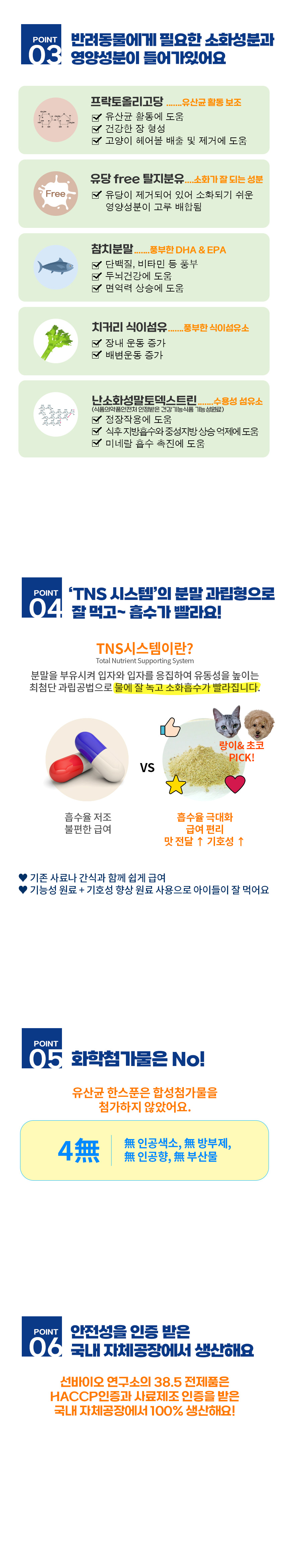 38.5 유산균 한스푼 2g 30포