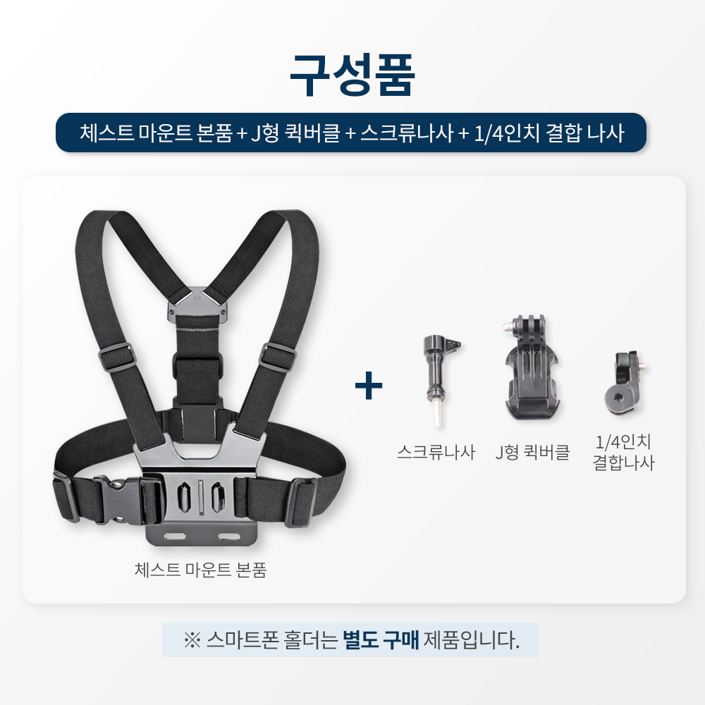 유튜버 1인칭 시점 스마트폰 마운트 / 유튜브 영상 촬영 핸드폰 체스트 가슴 거치대 이미지 6