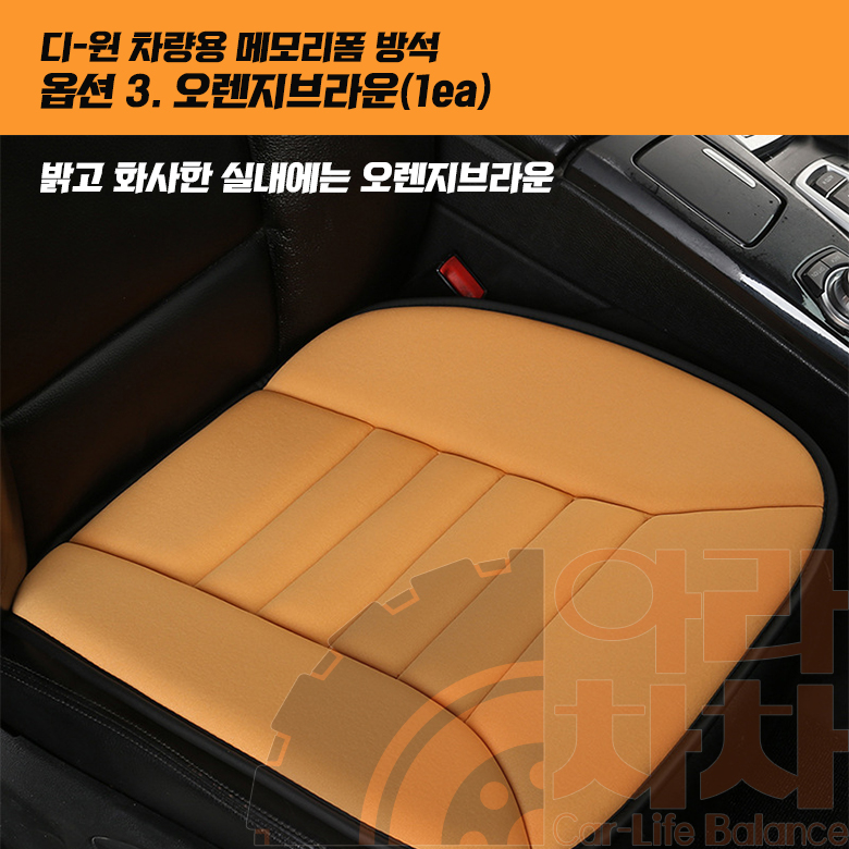 메모리폼 자동차방석 차량시트 장거리 운전 볼보 쏘렌토 그랜저 제네시스 이미지 6