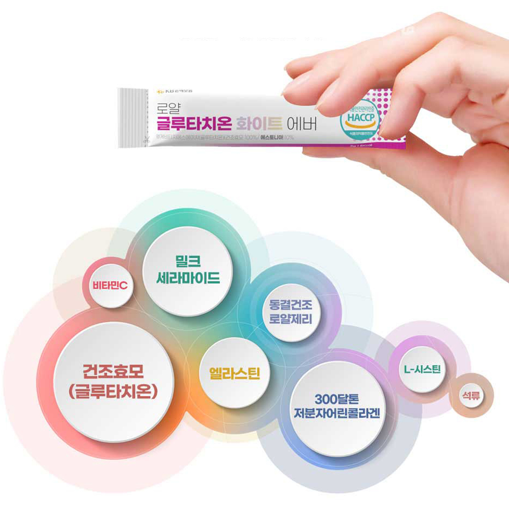 글루타치온 화이트 에버 분말 저분자 어린 콜라겐 펩타이드 식약처 HACCP 인증 가루 스틱 30포 이미지 6
