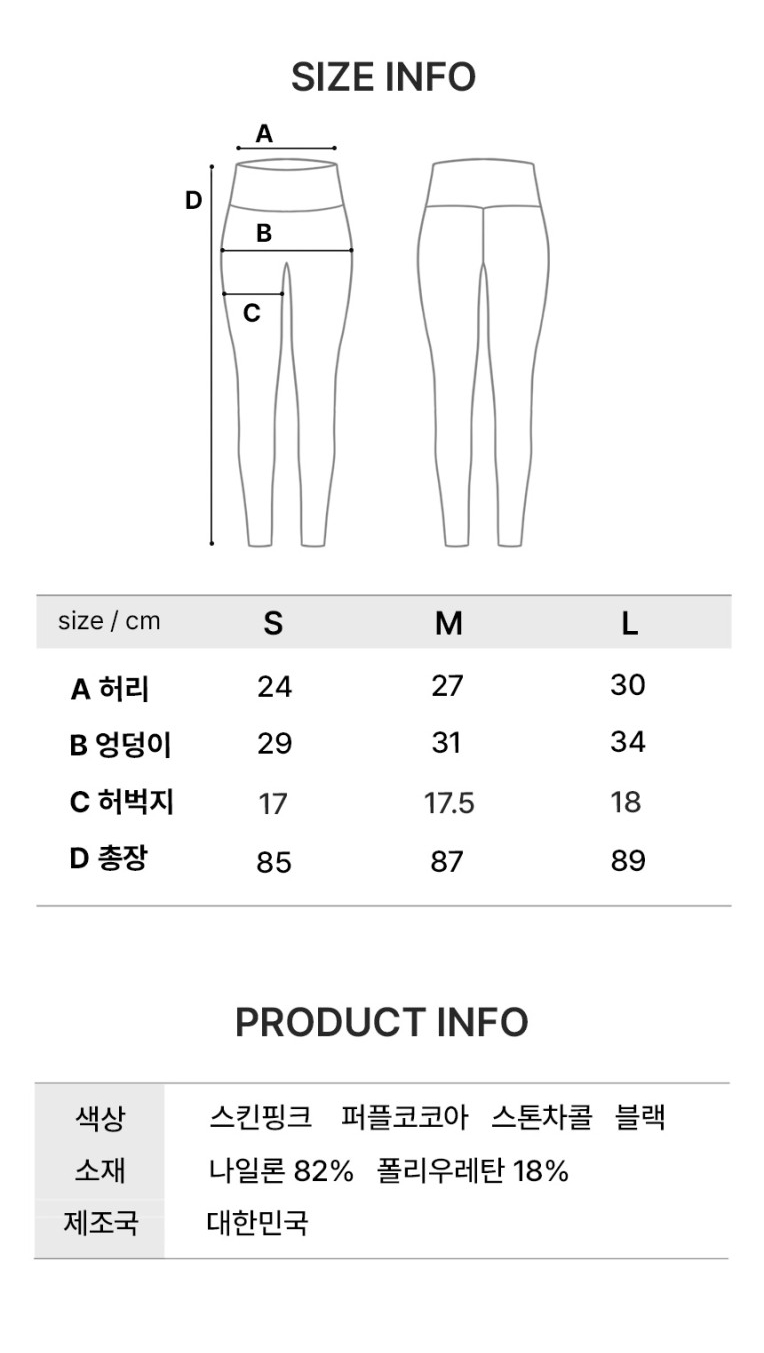로라벨 자체제작 런 요가 레깅스 바지 필라테스복 여성 요가복 필라테스 하의 하이웨스트 옷 상세 이미지 22
