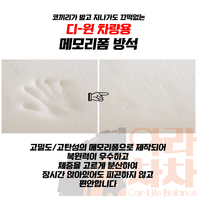 메모리폼 자동차방석 차량시트 장거리 운전 볼보 쏘렌토 그랜저 제네시스 이미지 8