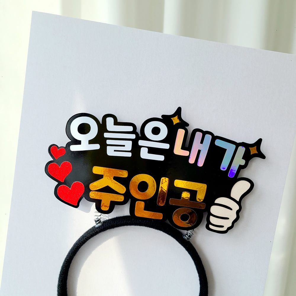 생일머리띠 생일 파티 소품 스프링 머리띠 - 상세 이미지 5