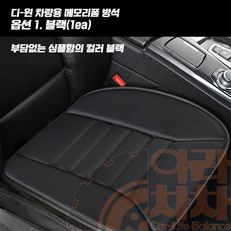 메모리폼 자동차방석 차량시트 장거리 운전 볼보 쏘렌토 그랜저 제네시스 - 상세 이미지 4