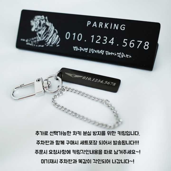 심플 차량 블랙 메탈주차번호판 안내판 명판 - 상세 이미지 2