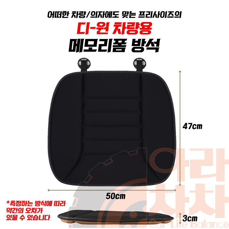 메모리폼 자동차방석 차량시트 장거리 운전 볼보 쏘렌토 그랜저 제네시스 - 상세 이미지 3