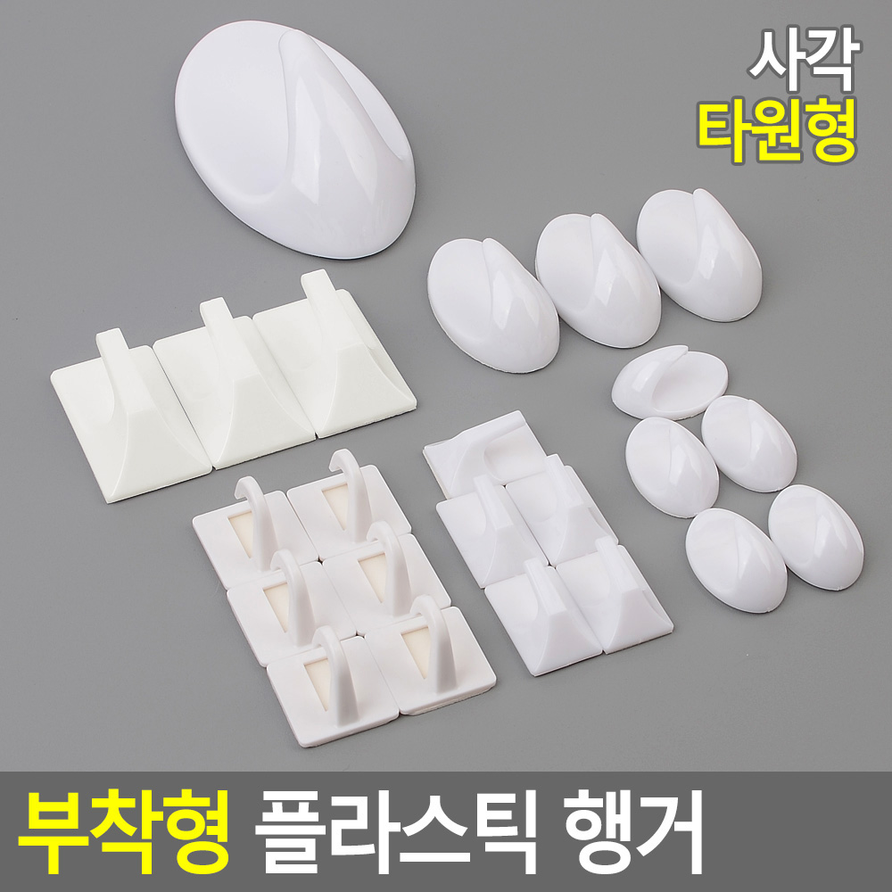 벽에 붙이는 고리 부착형 접착 차키 현관 마스크 걸이 - 상세 이미지 3
