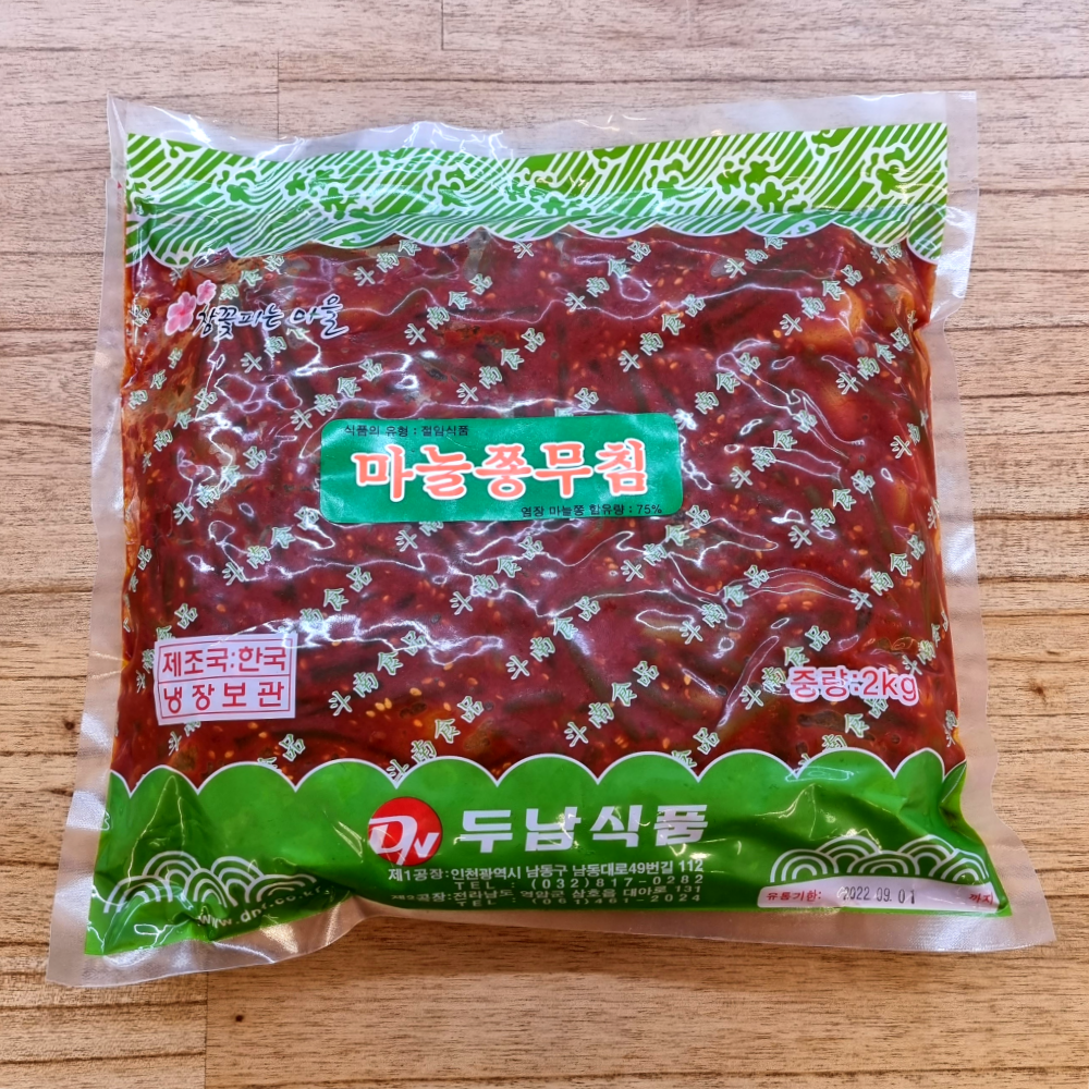 마늘쫑무침 2kg 12kg 고추장 삭힌 양념 대용량 가정용 업소용 도매 식당 - 상세 이미지 3