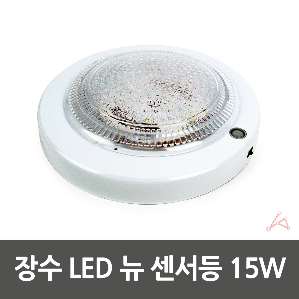 현관문 센서등 주차장 아파트 현관 신발장 외부 센스등 LED - 상세 이미지 3