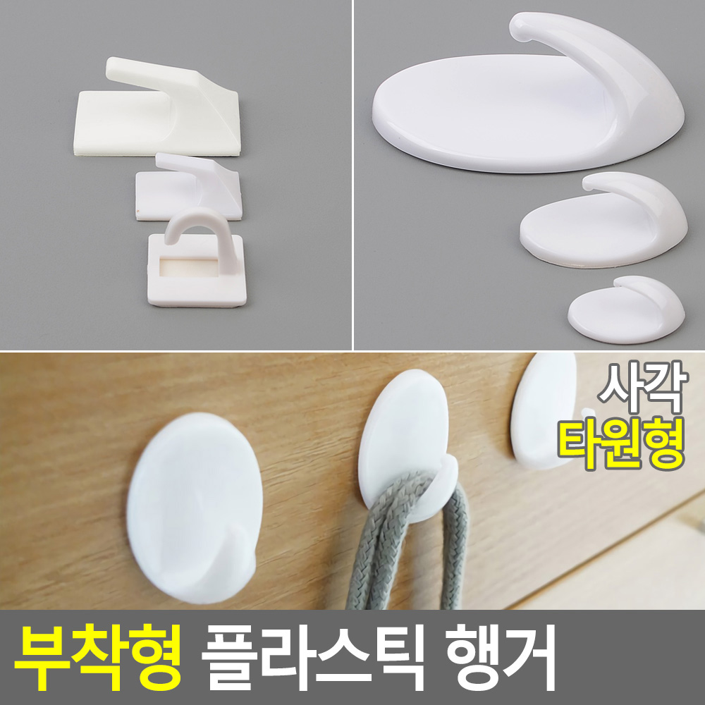 벽에 붙이는 고리 부착형 접착 차키 현관 마스크 걸이 - 상세 이미지 4