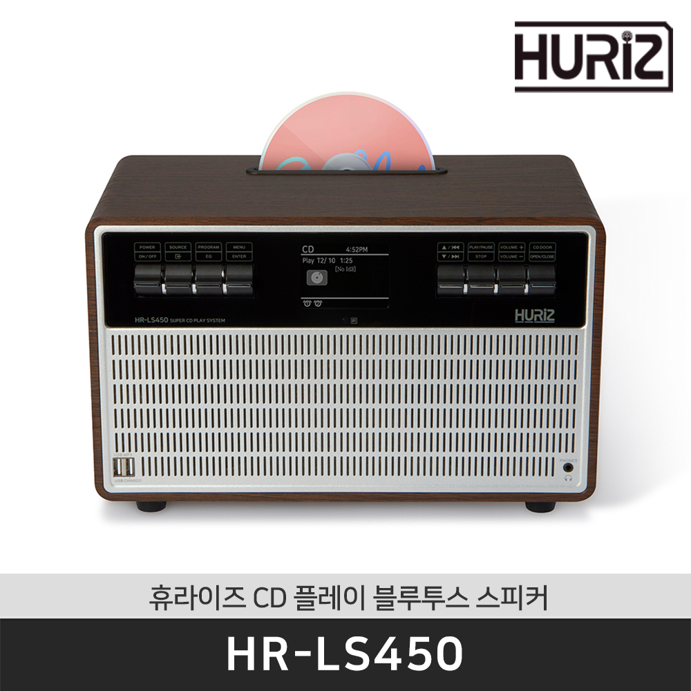 휴라이즈 HR-LS450 CD 플레이 블루투스 스피커