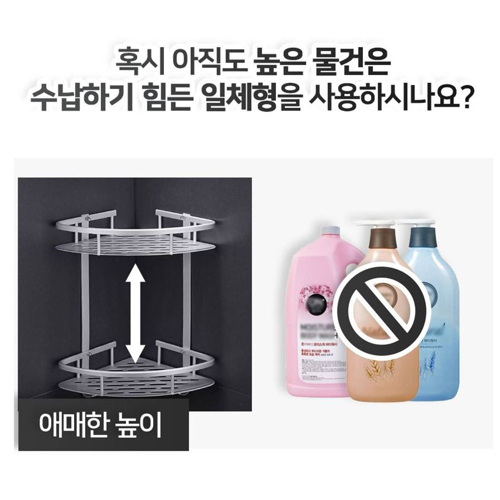 알루미늄 수납선반 욕실선반 코너형 수납장 화장실 미니 베란다 무타공 세탁기 세탁실 정리 - 상세 이미지 3