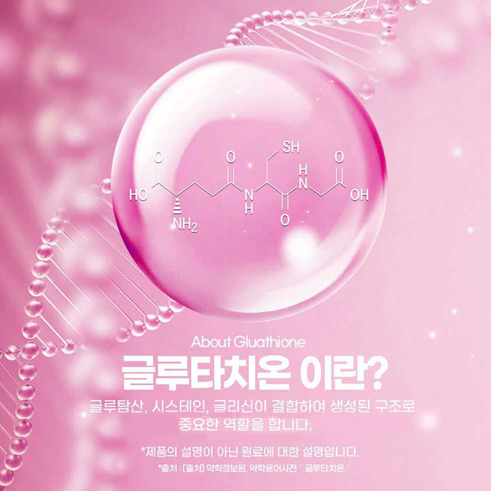 글루타치온 화이트 에버 분말 저분자 어린 콜라겐 펩타이드 식약처 HACCP 인증 가루 스틱 30포 이미지 7