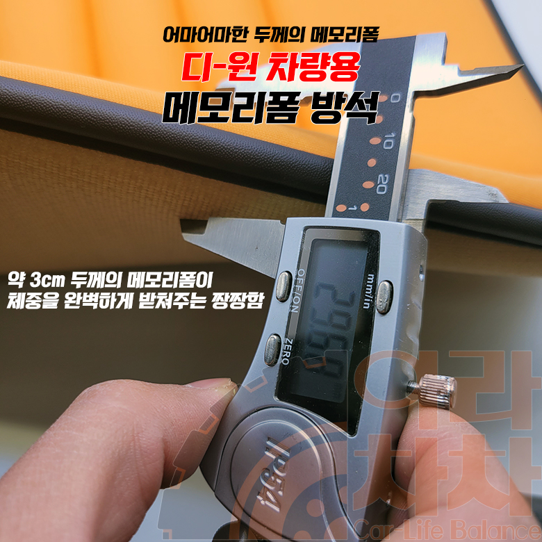 메모리폼 자동차방석 차량시트 장거리 운전 볼보 쏘렌토 그랜저 제네시스 - 상세 이미지 2