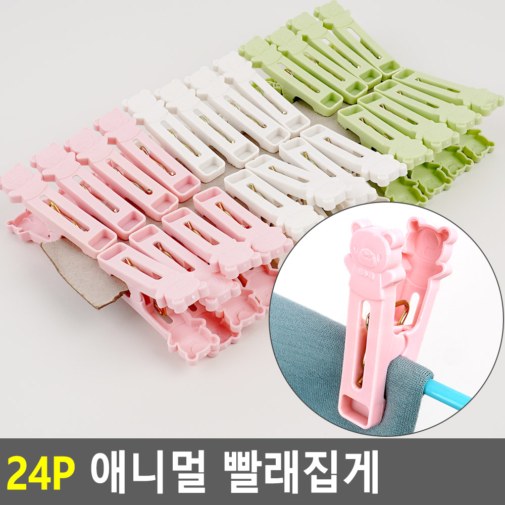 빨래집게 이불 양말 건조 집게 세트 24개 - 상세 이미지 3