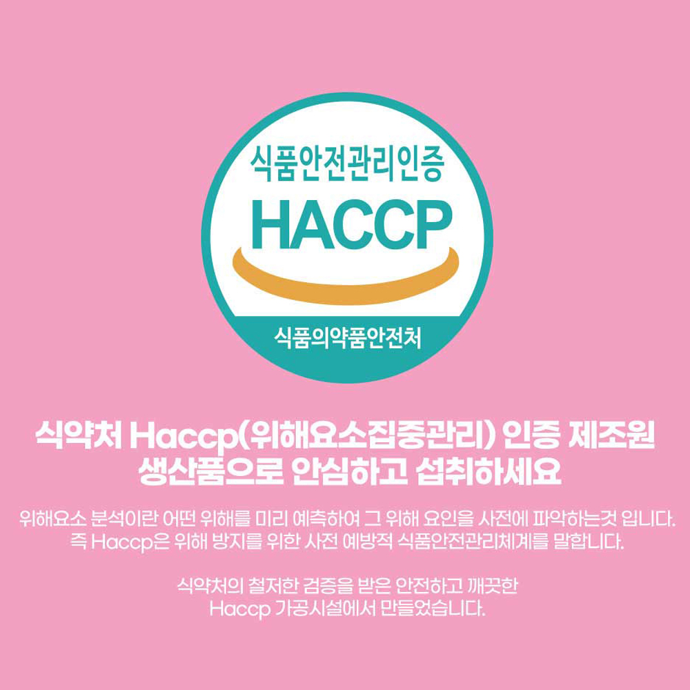글루타치온 화이트 에버 분말 저분자 어린 콜라겐 펩타이드 식약처 HACCP 인증 가루 스틱 30포 - 상세 이미지 5