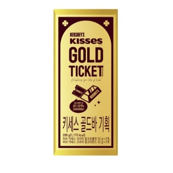 허쉬 키세스 수능 골드바 기획 208gx1개 : 준건
