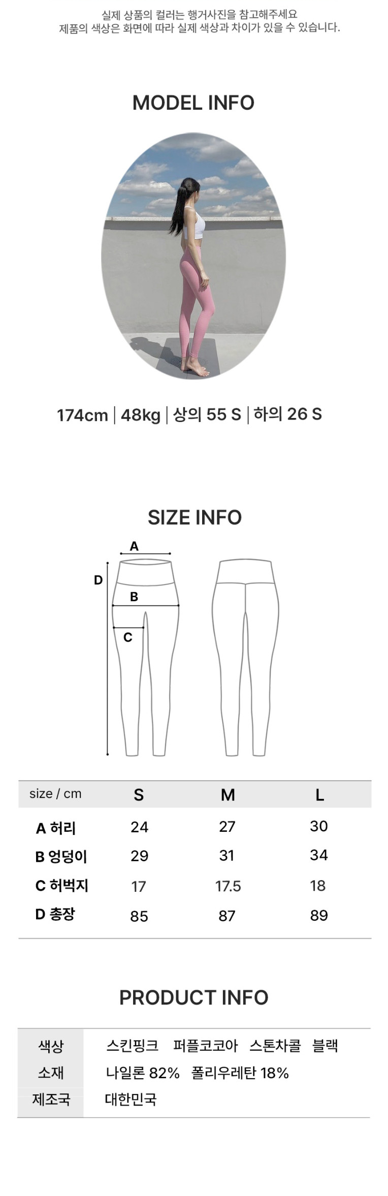 로라벨 자체제작 런 요가 레깅스 바지 필라테스복 여성 요가복 필라테스 하의 하이웨스트 옷 상세 이미지 97