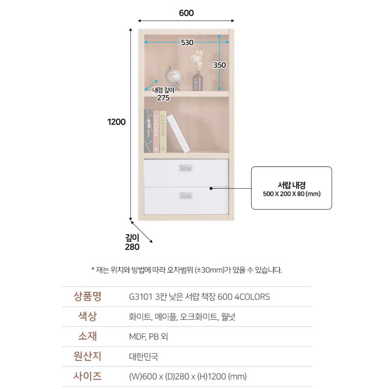 거실 책장 인테리어 책장 수납함 서랍형 책장 서랍장 - 상세 이미지 2