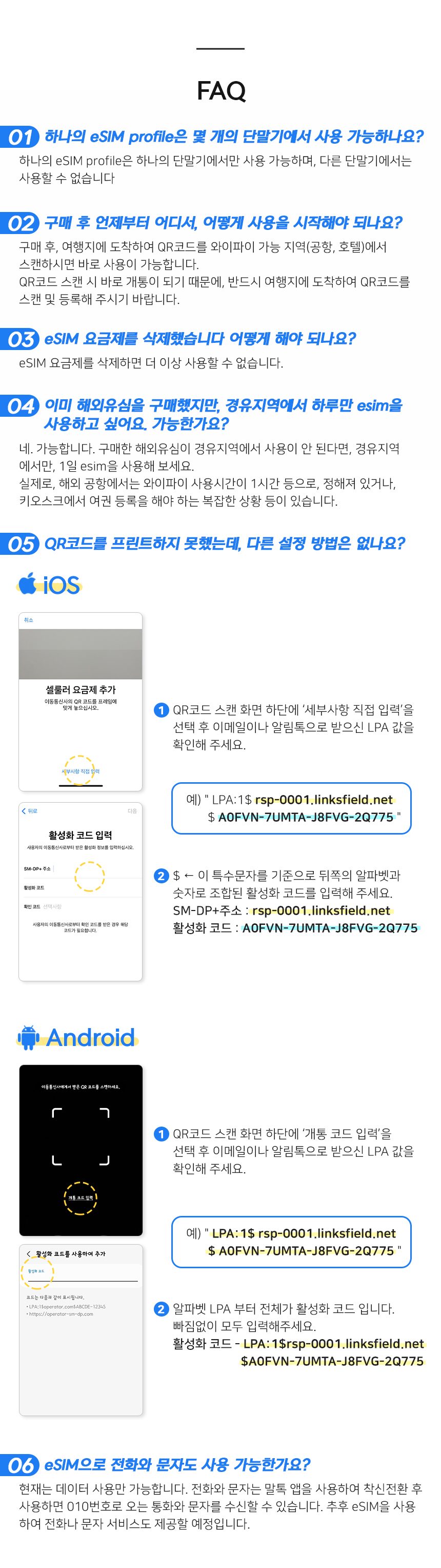 미국이심 eSIM 하와이 캐나다 멕시코 괌 무제한 e심 티모바일 1일500MB 로밍전화