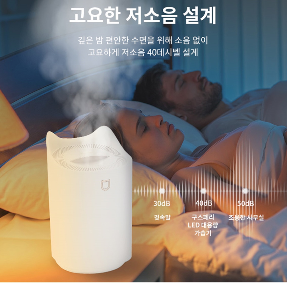 조용한 가습기 침실가습기 작은방 자취방 원룸 조명가습기 - 상세 이미지 4