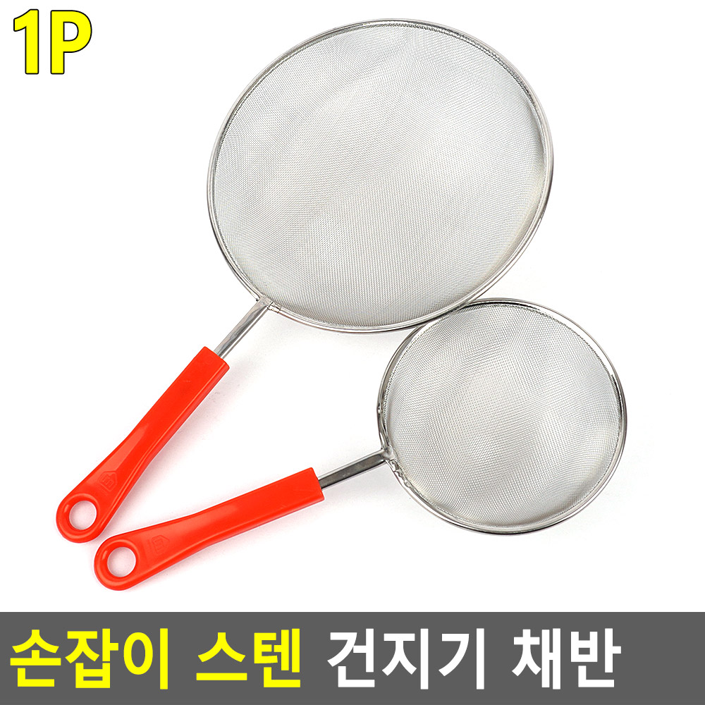 면채 면국자 업소용 튀김 기름 뜰채 국수 면 건지기 - 상세 이미지 5